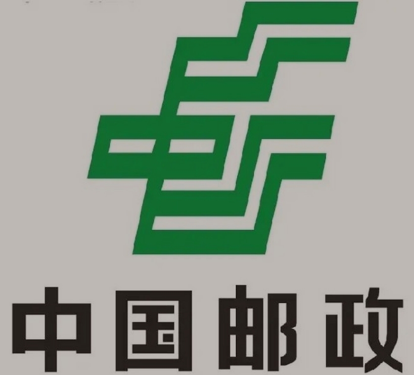道外邮政ems快递