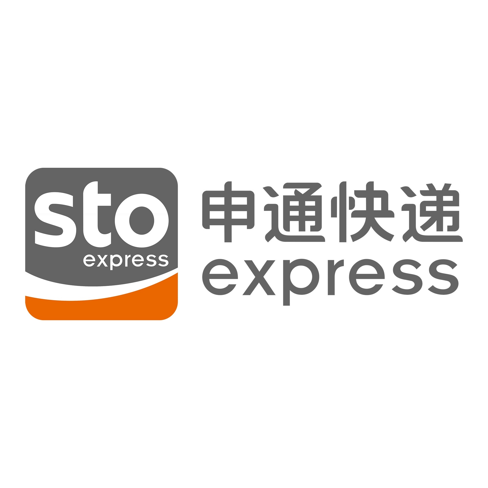 道外申通快递