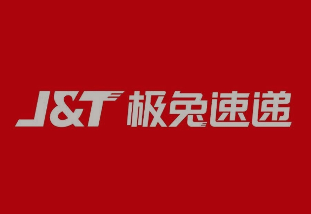 道外极兔快递