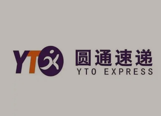 道外圆通快递