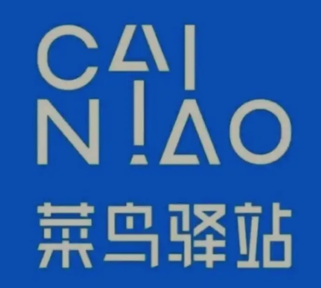 道外菜鸟快递
